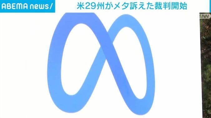 メタ