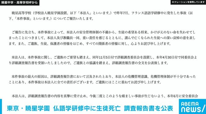 調査報告書