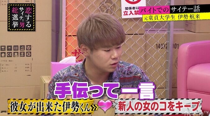 指原莉乃、大学生が語るモテテクにドン引き「キモ。何それ今の」 2枚目