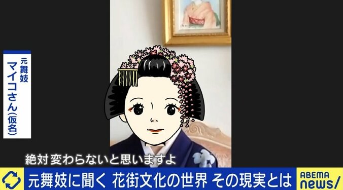 「飲酒を強要されたことはないが…」“元舞妓”たちの証言にEXIT兼近大樹「我々にとっての“普通”でいきなり居場所を奪っていいのか、という議論も必要だ」 2枚目