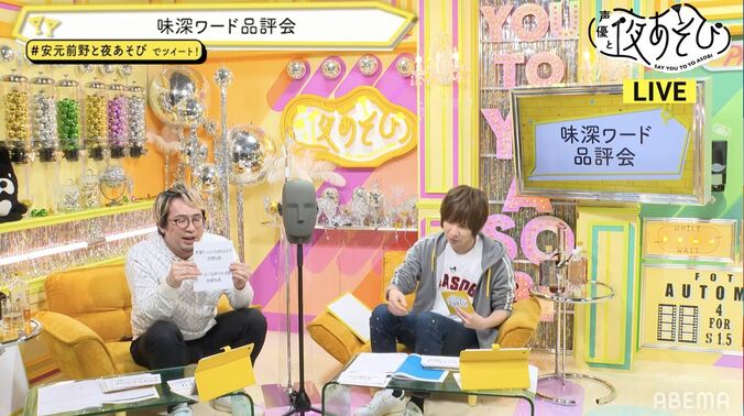 “羊の睾丸鍋”に大はしゃぎな安元洋貴＆前野智昭、酔っ払った時の背徳行動とは？【声優と夜あそび】 5枚目