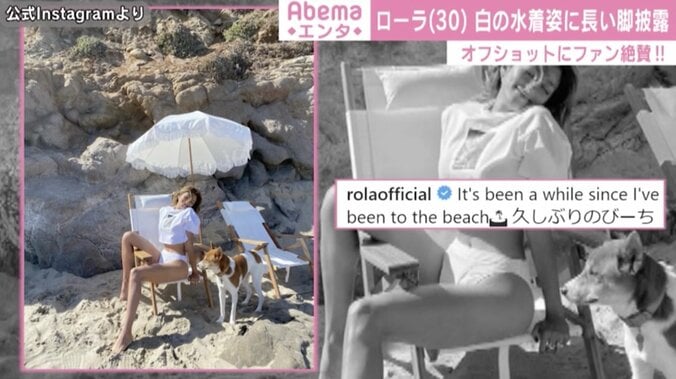 ローラ、マリブビーチでの水着ショット披露 「美しい、、」「美脚すぎ」とファン絶賛 1枚目