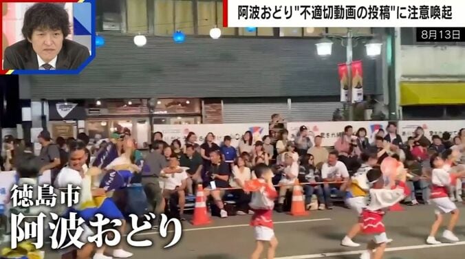 阿波おどり