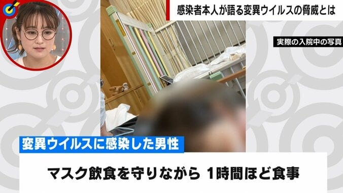 マスク飲食 “1時間”でも変異型に感染 男性訴え「出なくて済む対策に切り替えないと意味がない」 3枚目