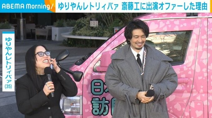 ゆりやんレトリィバァと斎藤工