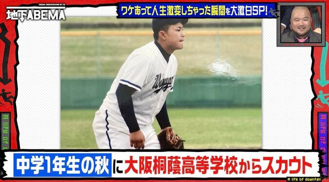 【写真・画像】中1で身長175cm・体重93kg…「大谷翔平から甲子園で唯一ホームランを打った男」の規格外なスペックにみちょぱら驚き　1枚目