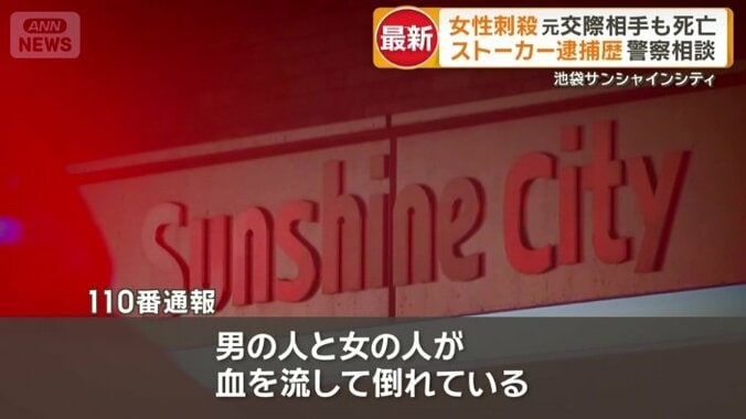 多数の110番通報が