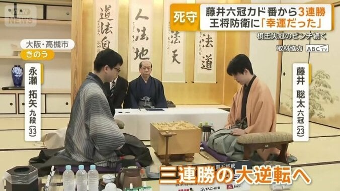 王将戦七番勝負最終局の2日目