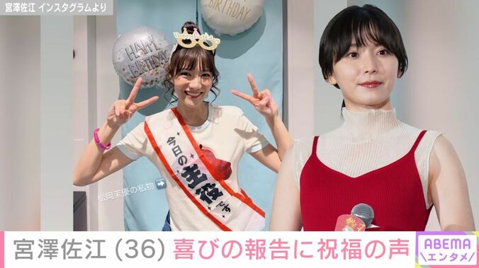 宮澤佐江と松岡茉優