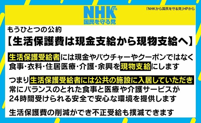 “有権者が生んだモンスター”N国・立花代表を直撃！躍進の裏に緻密な戦略、もう一つの“公約”は？ 8枚目