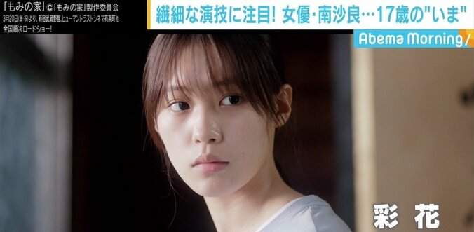 「グレたい願望があります（笑）」注目の女優・南沙良、故・佐々木すみ江さんとの共演は“宝物”に 2枚目