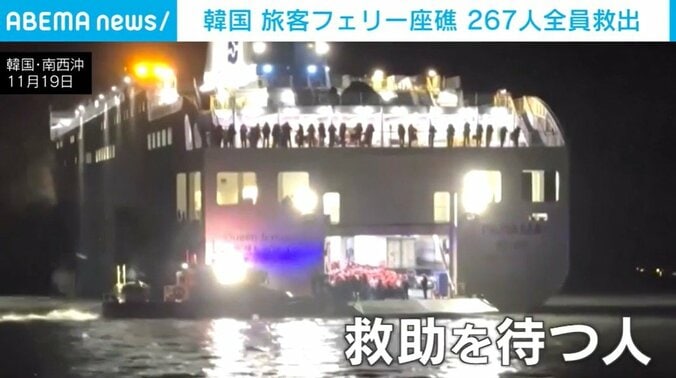 旅客フェリーの船内で救助を待つ人たち