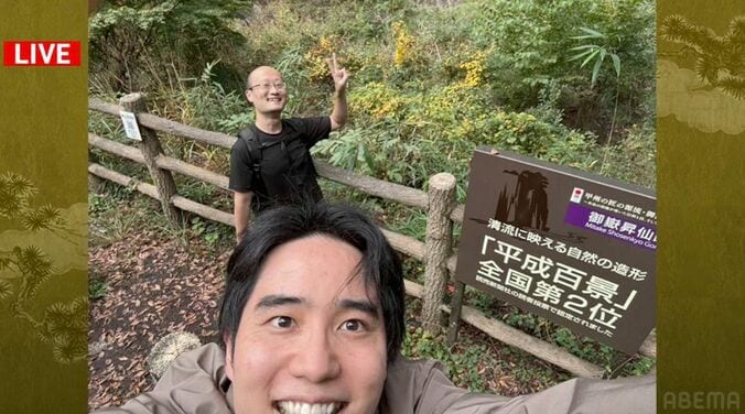 渡辺九段、佐々木八段が山梨の景勝地・「昇仙峡」を散策