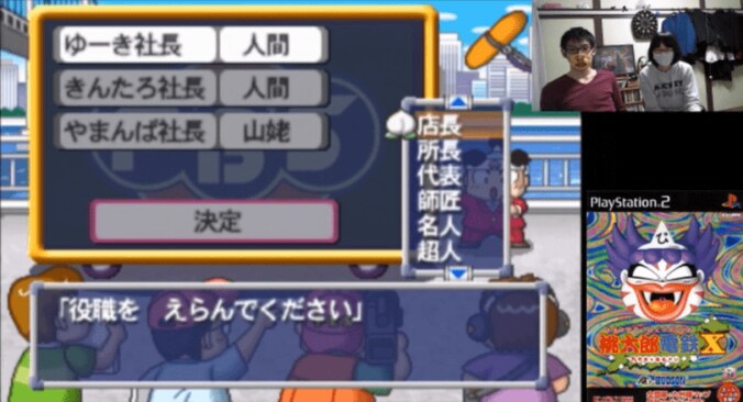 全国の名産・特産がゲームでわかる！『桃太郎電鉄』で日本の地理を楽しく勉強しよう 6枚目