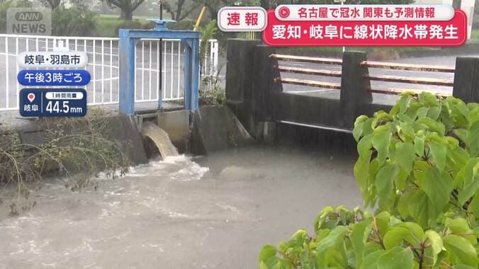 愛知・岐阜に線状降水帯発生　名古屋で道路冠水相次ぐ 1枚目