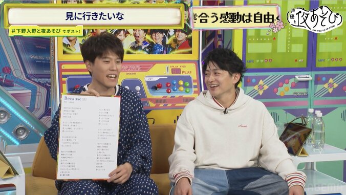 入野自由が「声優と夜あそび」卒業…“みんなの火曜日”を歌った曲を発表し下野紘「泣いちゃう！」 3枚目