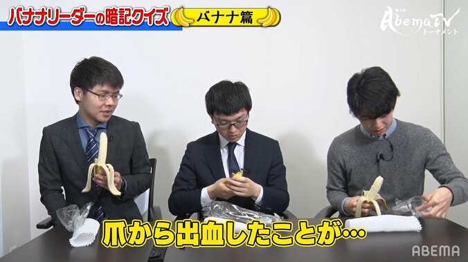 好物バナナでまさかの流血！？将棋・永瀬拓矢二冠「皮を剥こうとしたら爪から出血」の仰天エピソード 2枚目