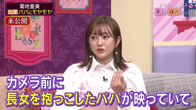 【写真・画像】菊地亜美、第2子出産時の映像を公開！ 助産師のファインプレーに「すごくない？」「これはよかった」　3枚目