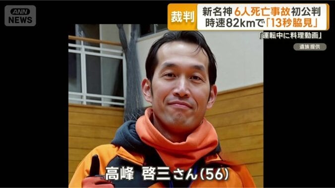 高峰啓三さん