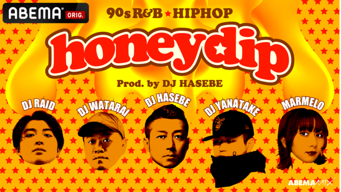 「ABEMA」HIPHOPチャンネルの『ABEMAMIX』がパワーアップ！人気の