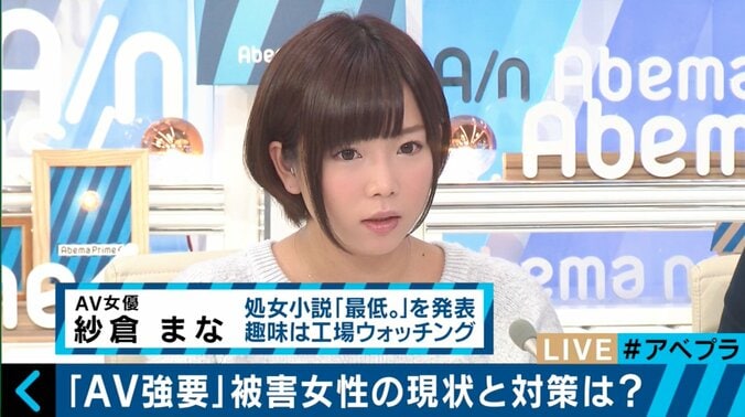 AV出演強要問題　女性スカウトが使う巧妙な手口とは 2枚目