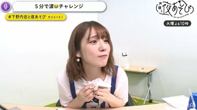 内田真礼が下野紘の本気朗読で感涙！視聴者も「泣ける」「これが声優の本気……」と感動の嵐 5枚目