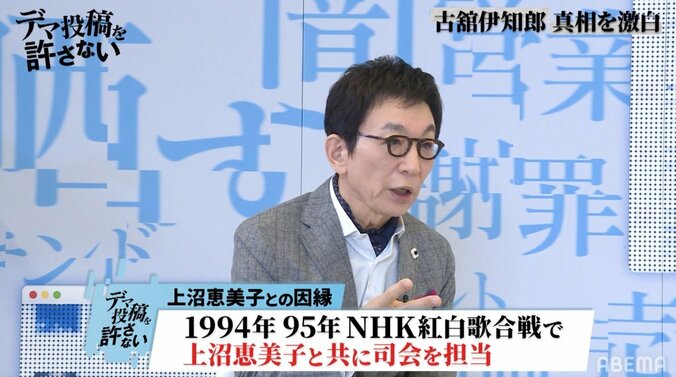 古舘伊知郎、上沼恵美子との不仲説に「嫌われて当然」理由を明かす 4枚目