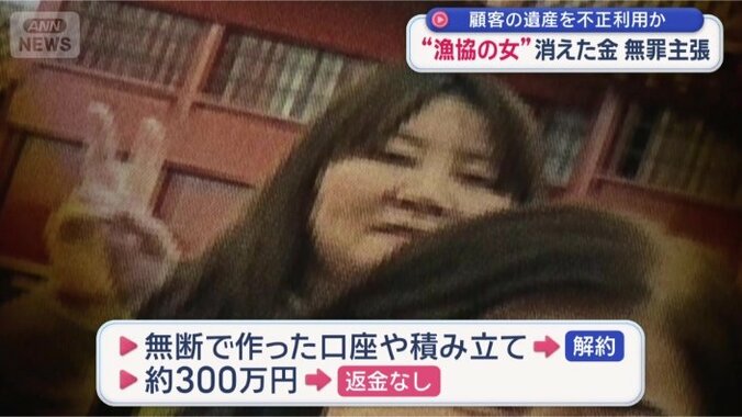 約300万円は返金なし