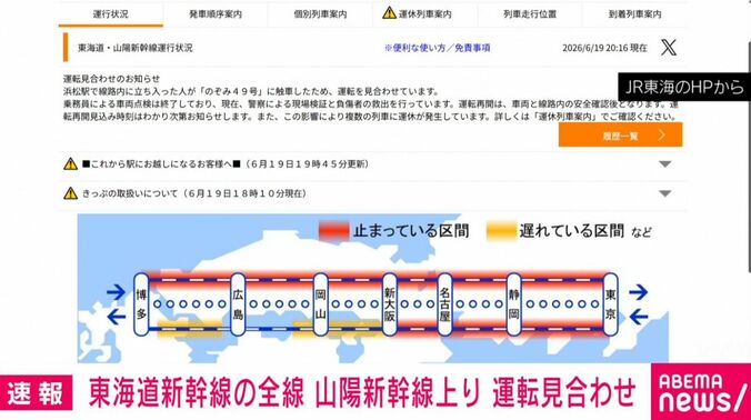 JR東海のHPより