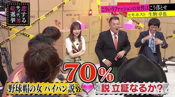 指原莉乃、“キャップを被る女子はハイジニーナ説”に理解を示す「70％で」 3枚目