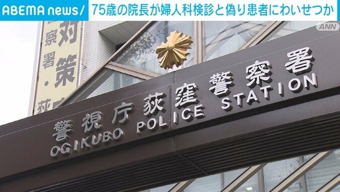 荻窪警察署