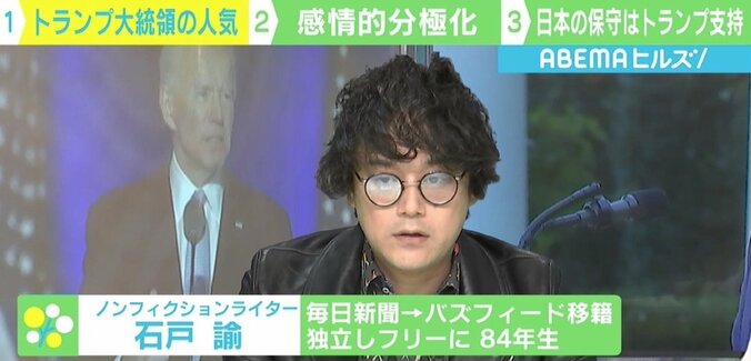 「日本でも全面的に賛同している人たちがいるのは珍しい展開」 国内外の熱狂的なトランプ支持者、感情の行方は 3枚目