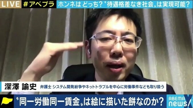 非正規訴訟判決で最高裁｢ボーナス・退職金なしは“不合理”といえず｣ 是正のため、“これからの働き方”を考えた立法を 7枚目