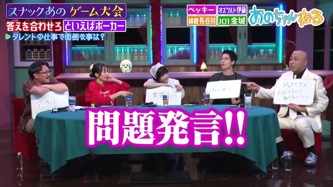 錦鯉・長谷川、“タレントの仕事で面倒なこと”を明かし出演者ら騒然「それは問題発言」 4枚目