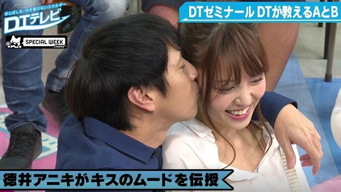 チュート徳井、グラドルに不意打ちキスしスタジオ騒然「生々しすぎ」 1枚目