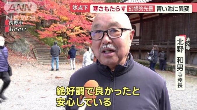 清水寺　北野和男 寺務長