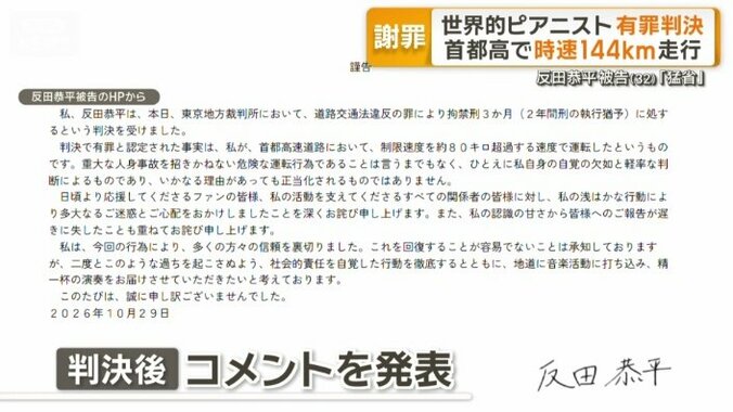 直筆のサインを添えたコメント