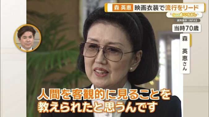 森英恵さん　（当時70歳）