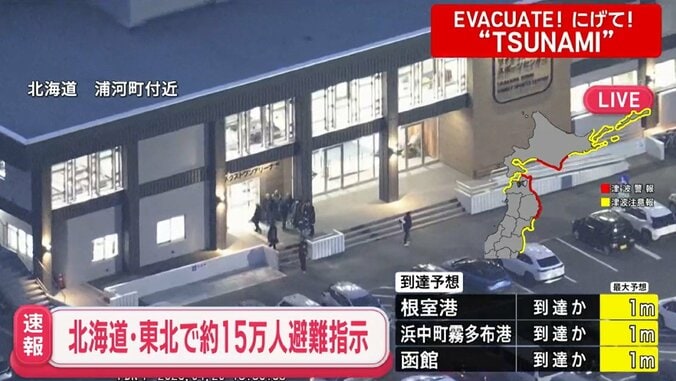 北海道・浦河町付近