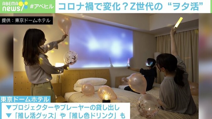 「うちわ」より「ネップリ」コロナ禍で変化？ Z世代に広がる“ヲタ活”の実態 1枚目