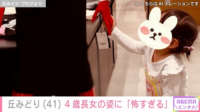 丘みどりブログより