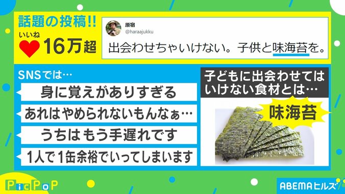 「1人で1缶余裕でいってしまう」子供と出会わせてはいけない“食べ物”がTwitterで話題 1枚目