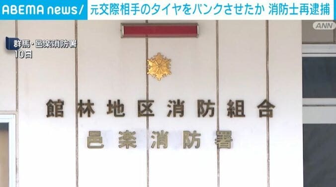 館林地区消防組合・邑楽消防署