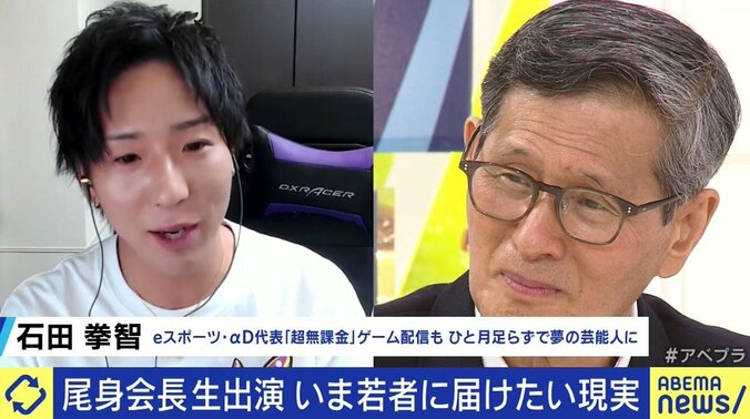 「若い人のせいでは全くない。ウイルスの特徴だ」政府分科会・尾身茂会長が“メッセージの届かない”20代と対談 2枚目