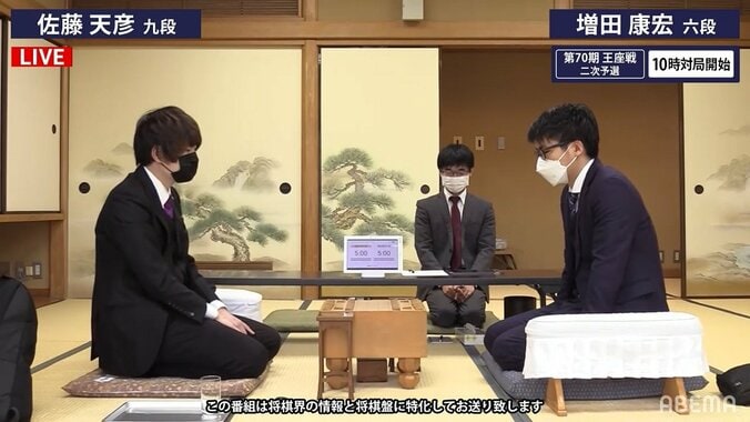 佐藤天彦九段 対 増田康宏六段 本戦出場目指し対局開始／将棋・王座戦二次予選 1枚目