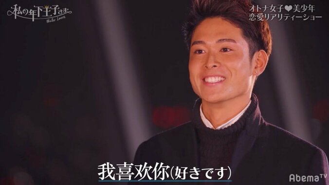 「キスしたらちょっと違った」台湾美女Uが“キスの相性”で選んだ相手とは？『私の年下王子さま Winter Lovers』#6 11枚目