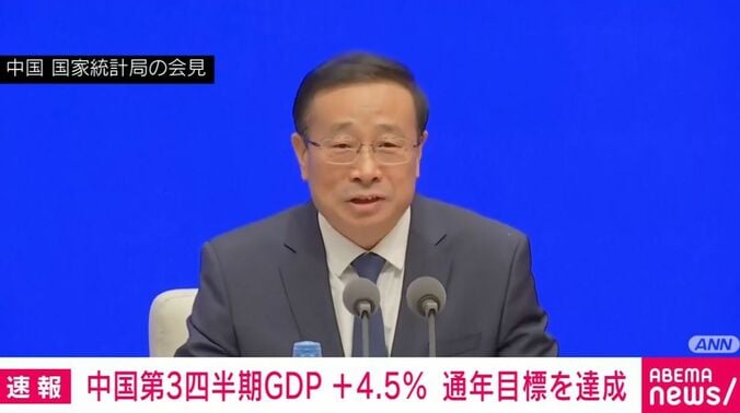 中国 国家統計局の会見
