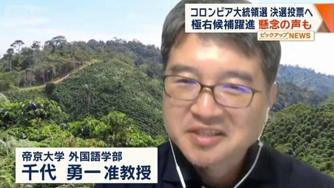 帝京大学　千代勇一准教授