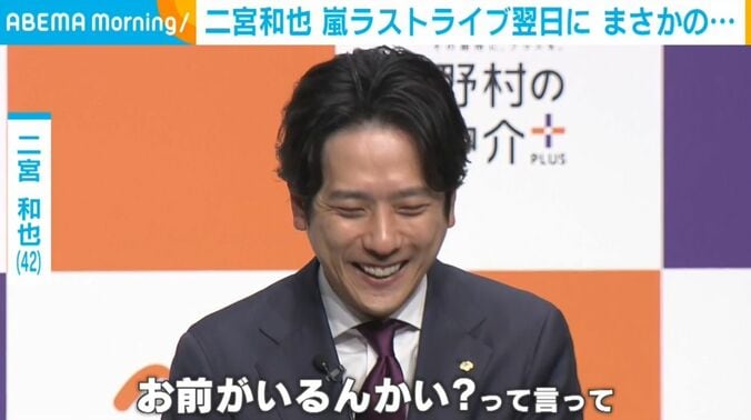 二宮和也