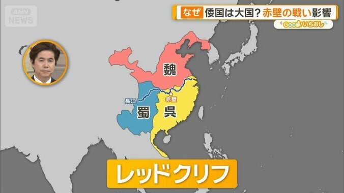 邪馬台国は畿内？　海の上に描かれた倭国の謎　中国の歴史書「魏志倭人伝」から探る 1枚目
